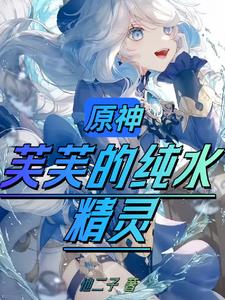 原神枫丹沉船下面的铁门怎么打开