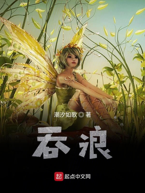 吞金兽